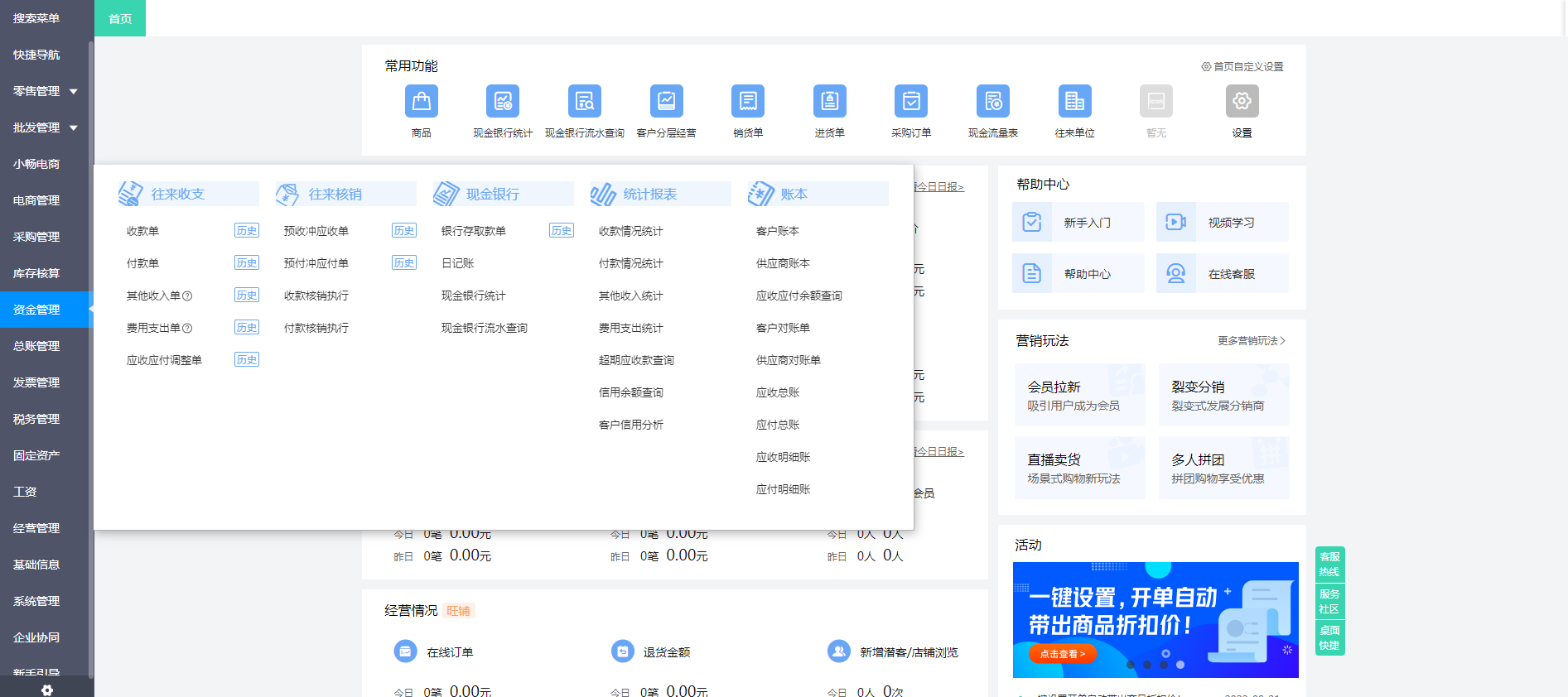 赋能外包企业，打造高效管理体系——某某企业管理软件为您保驾护航