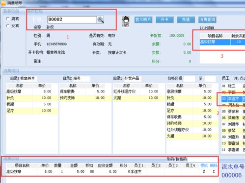会员管理软件在零售行业应用 从工具到增长的引擎