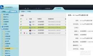 西安软件开发管理系统定制、App定制及软件外包服务