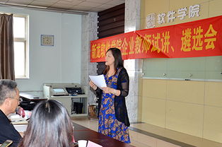 河北软件与服务外包职教集团在石家庄职业技术学院举行软件学院企业教师认定会，聚焦软件销售人才培养